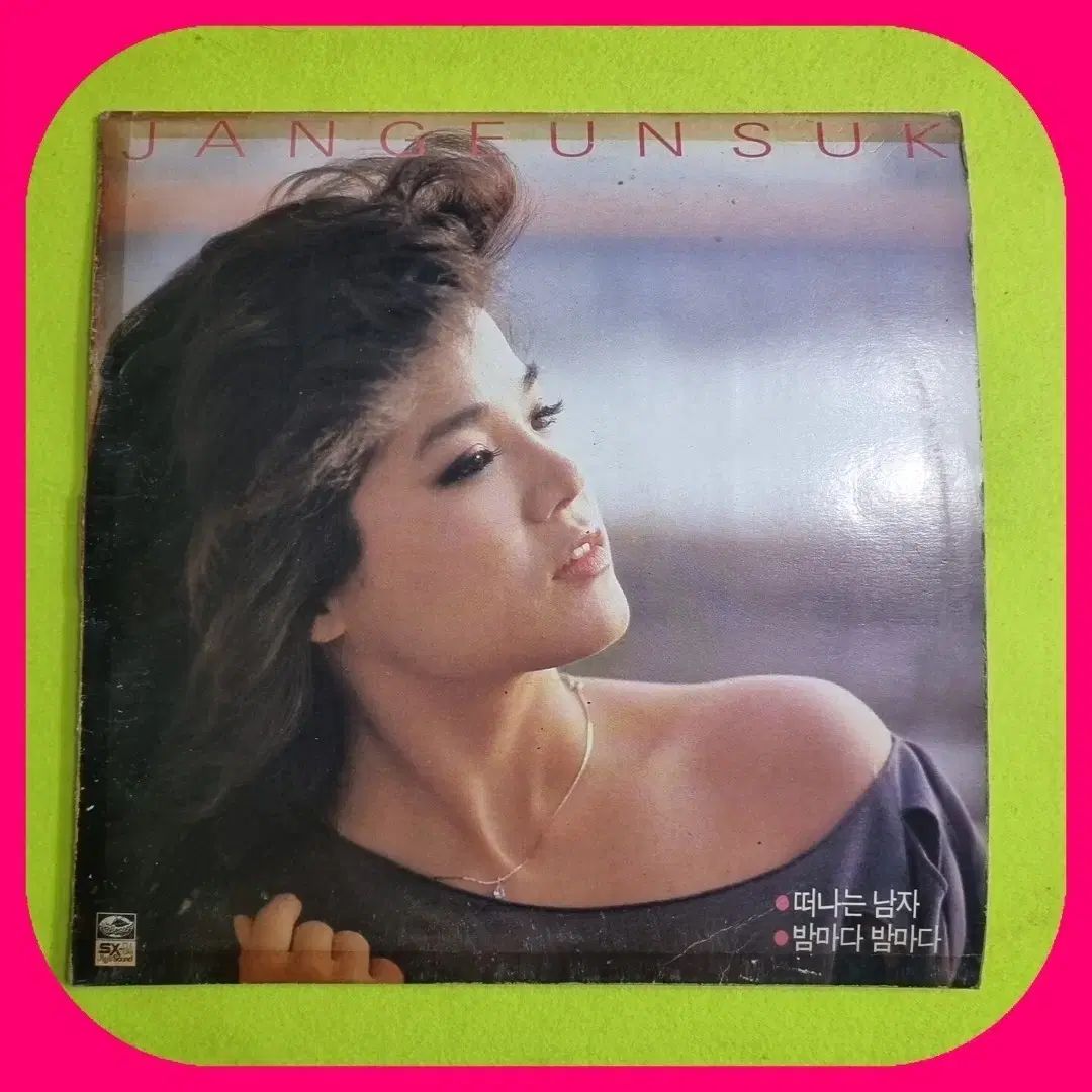 チャン ウンスク LP EX NM ー ホワイトラベル