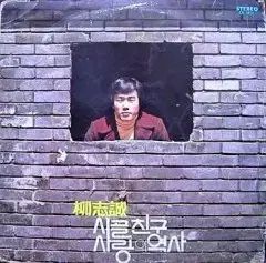 メンテナンス性 孤独だ 田舎の友達 愛の 歴史