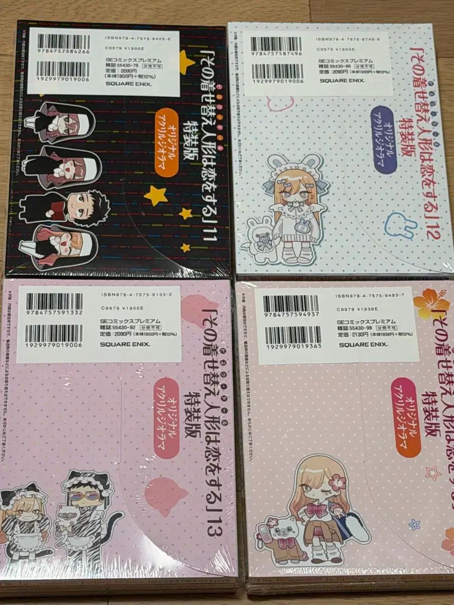 そのビスクドールは愛をする願書 モデル 11-14