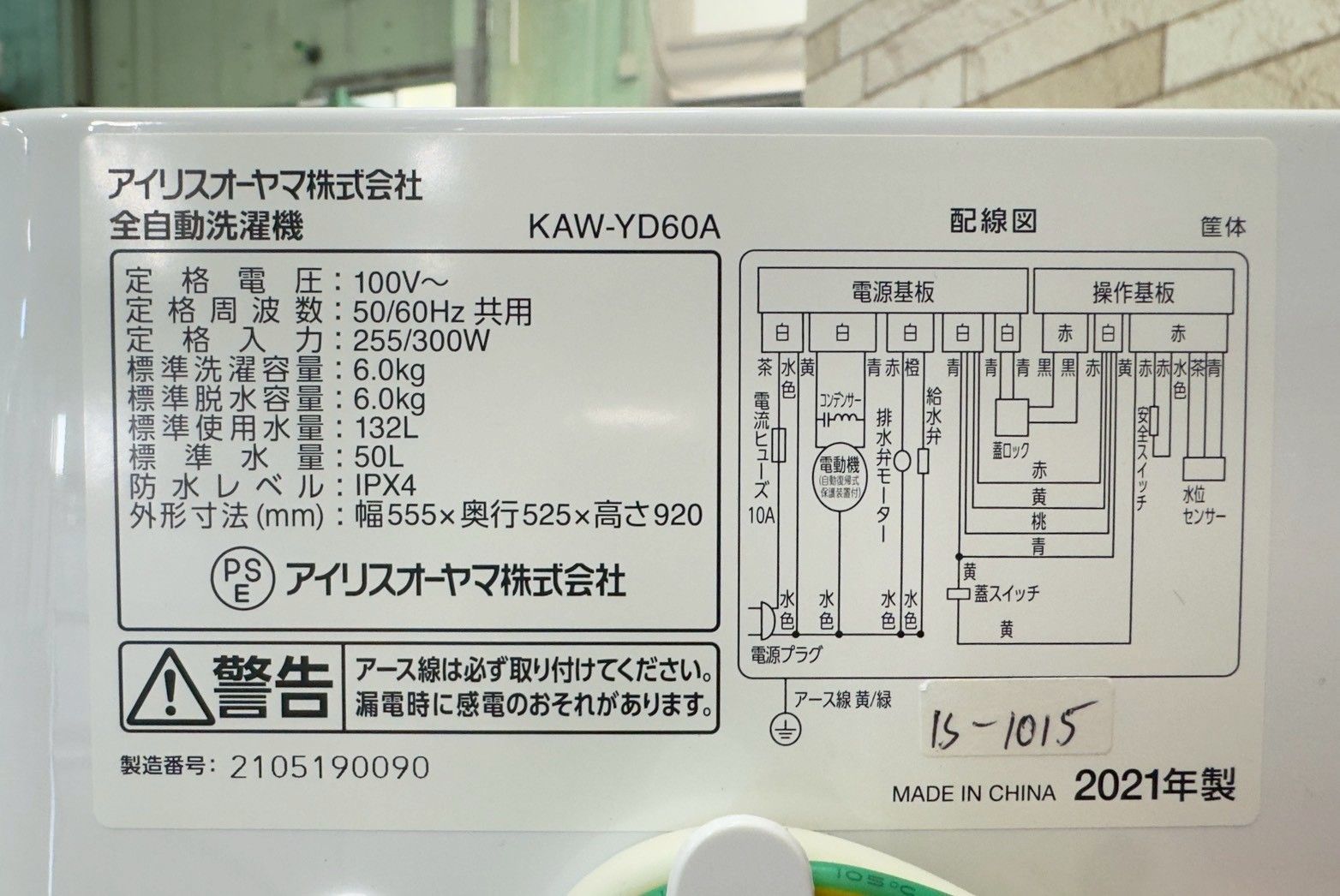 アイリスオーヤマ 6