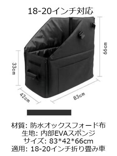 折りたたみ自転車用収納ボックス 18–20インチ対応／車載・旅行・保管に便利 折りたたみ自転車用収納ボックス 18–20インチ対応／車載・旅行・保管に