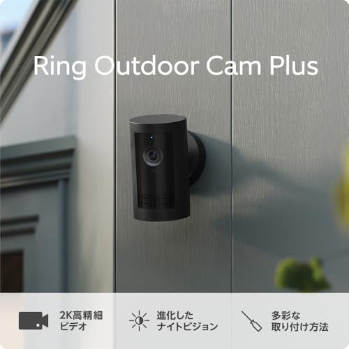 Ring Outdoor Cam Plus Battery リング アウトドアカム プラス バッテリーモデル 高精細 広角 ワンランク上の屋外防犯カメラ 進化したナイトビジョン 取り外し なバッテリー 平置き 壁取り付け 天井取り付け対p