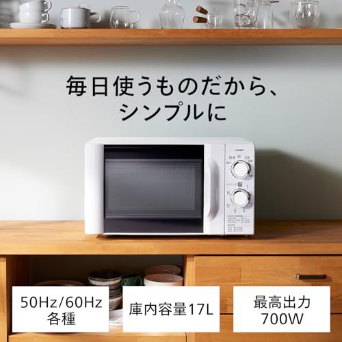 ツインバード 電子レンジ 東日本 50 Hz 大きな文字で見やすい 単機能 一人暮らし ターンテーブル 17 L 6段階出力切替 700 W 15分タイマー ホワイト DR D 419 5 p