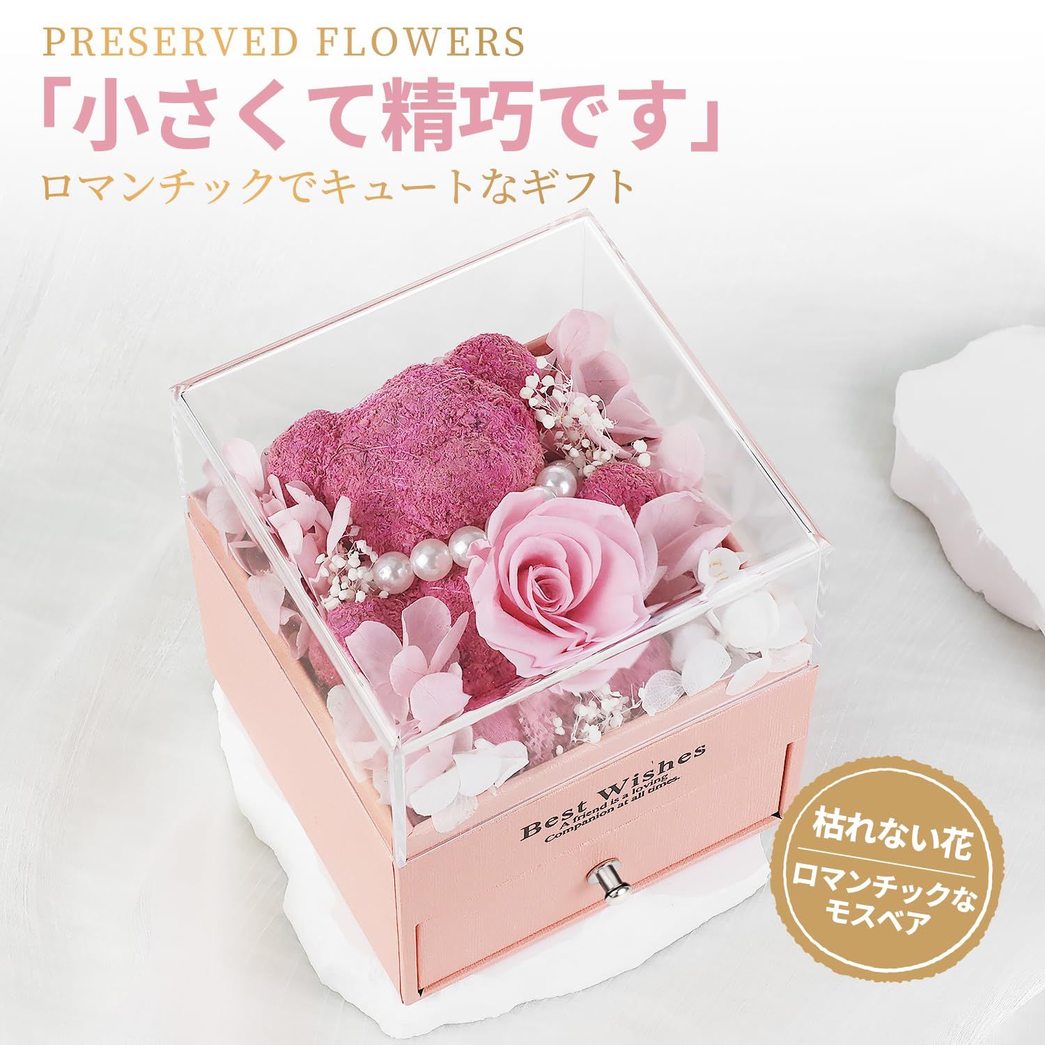 新品 ブリザードフラワー ジュエリーボックス 枯れない花 蘚苔 クマ