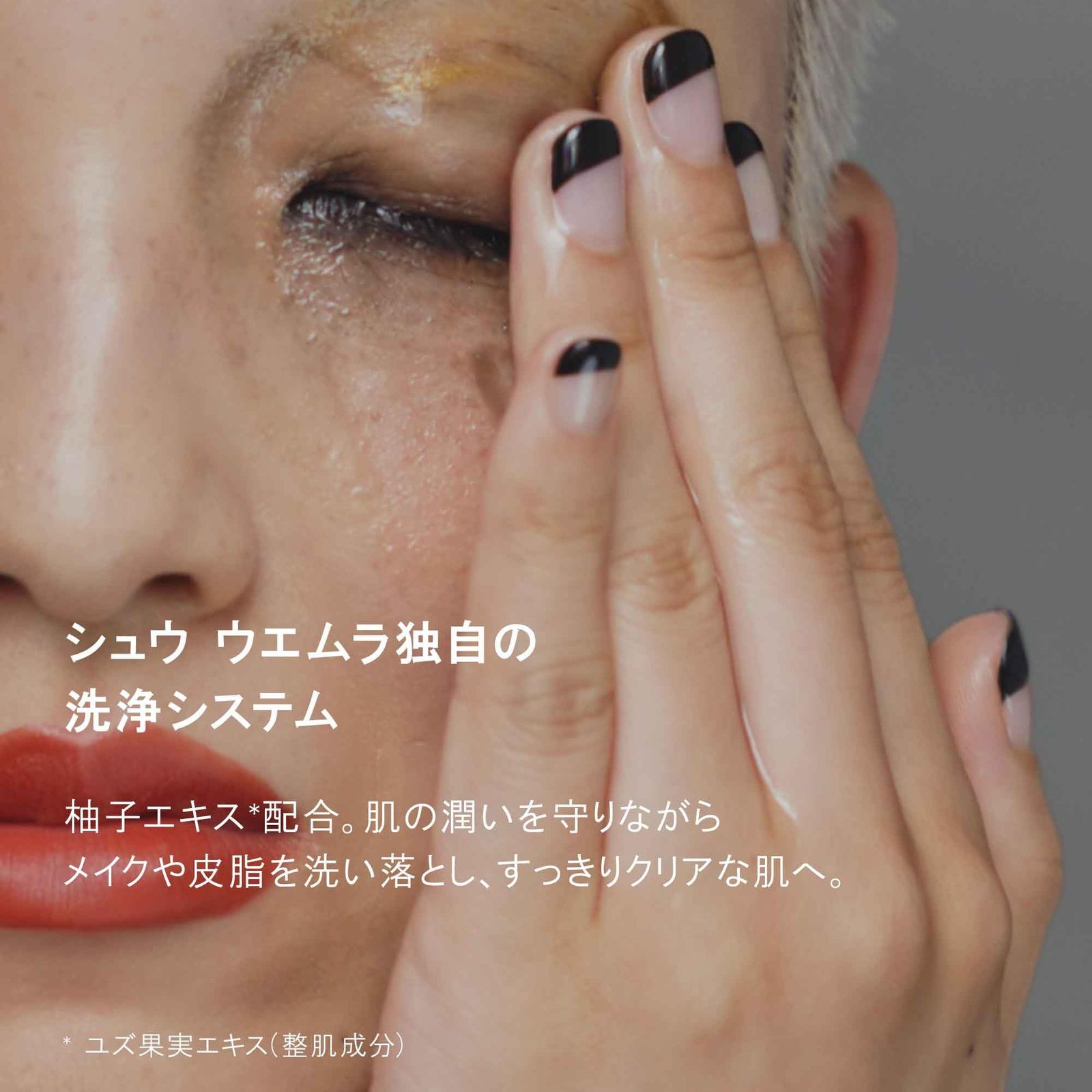 ウエムラ ボタニック