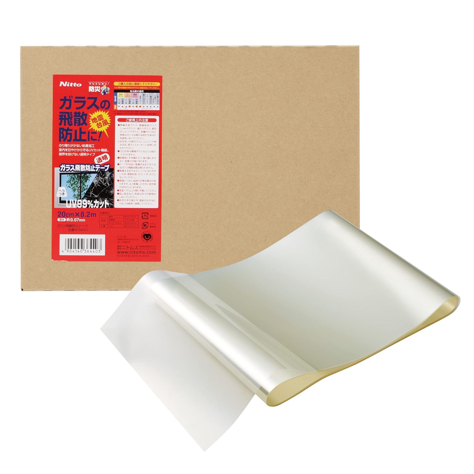 新品 ニトムズ ガラス飛散防止テープ 透明 UV99％カット 災害 地震 台風 防災 本棚 家具 幅20cm×長さ8.2m 透明 1枚入 M6440