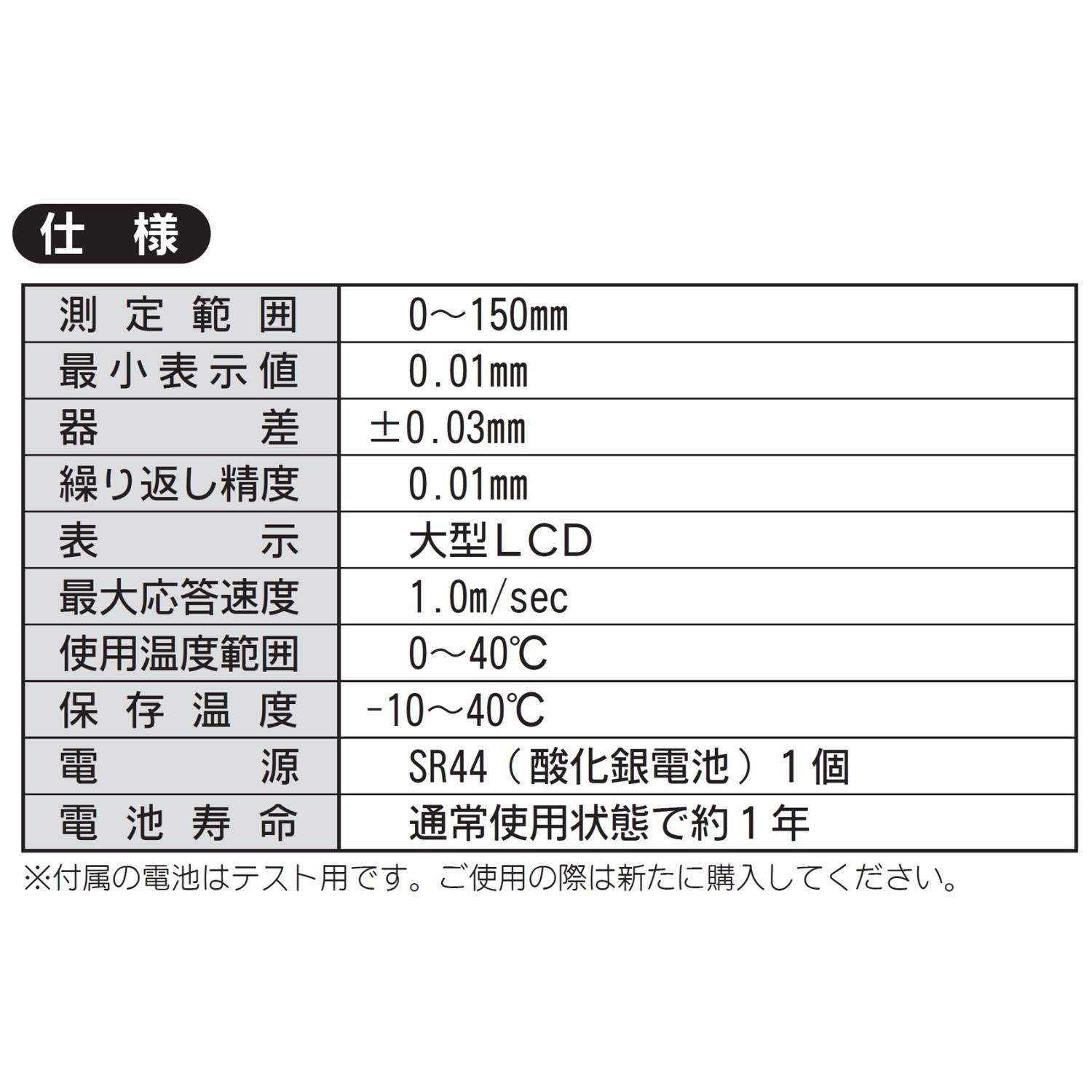 デジタルノギス 150