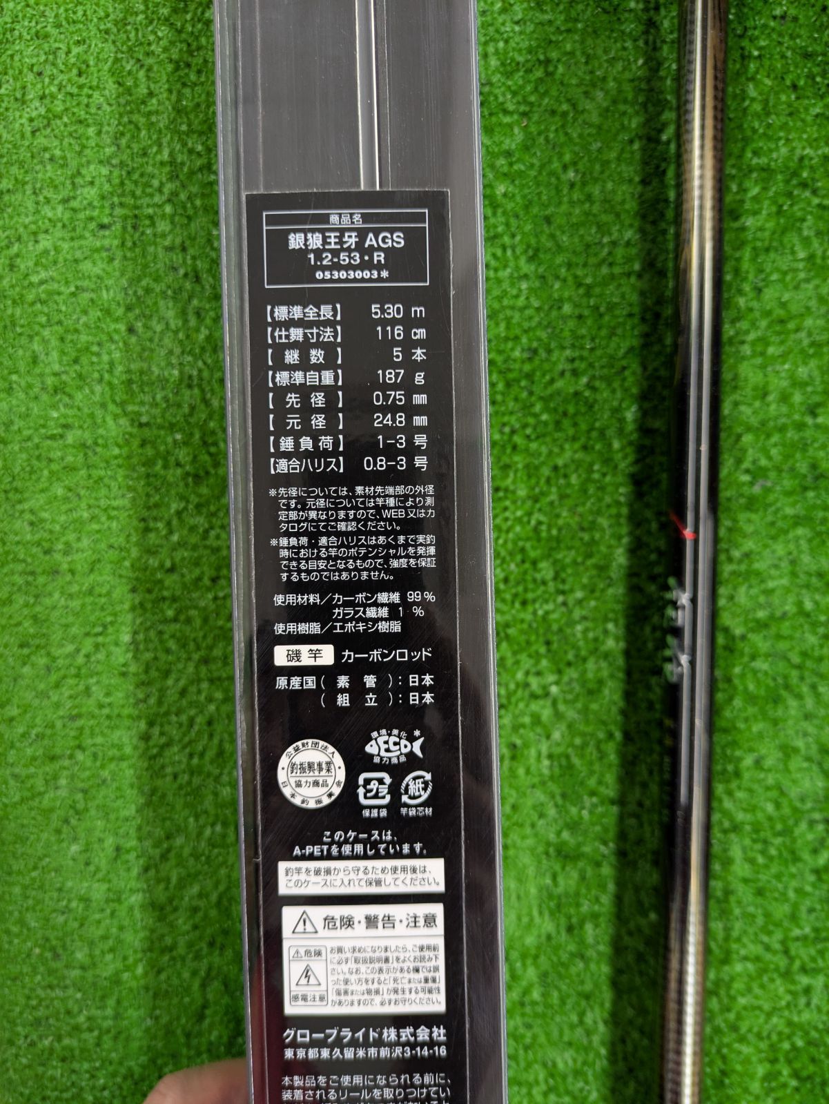  ダイワ 銀狼 王牙AGS 1.2-53 SMT チヌ竿 ロッド