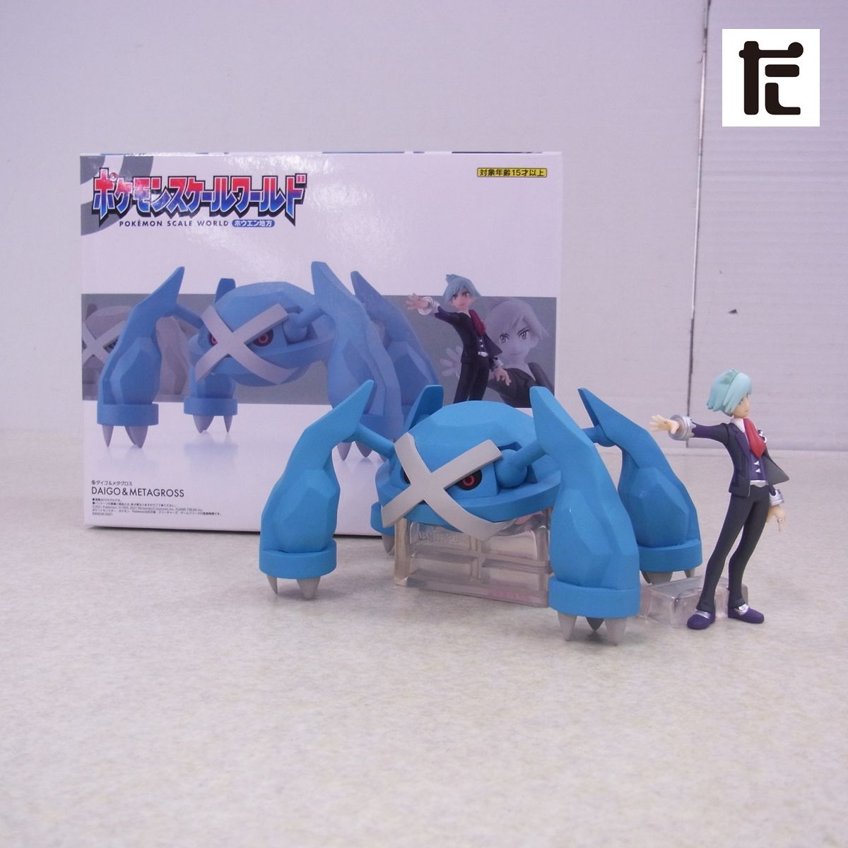 ポケモンスケールワールド 1/20 ダイゴ＆メタグロス ホウエン地方
