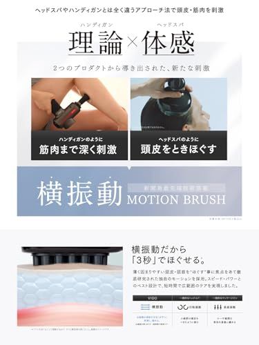 MYTREX マイトレックス VIDO 電動頭皮ブラシ 横振動 頭皮ケア