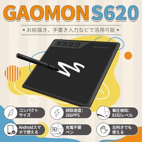 GAOMON ペンタブ S 620 6 5 x 4インチ 板タブ 筆圧8192レベル ４つショートカットキー 充電不要ペン Windows mac Android対応 イラスト デザイン クリスタ オンライン授業 ペンタブレットse