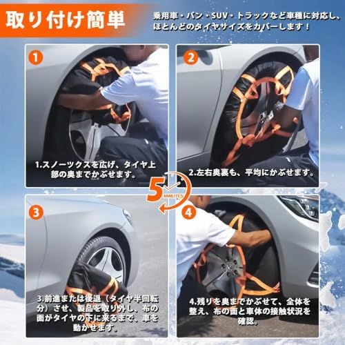 布製タイヤチェーン 軽自動車