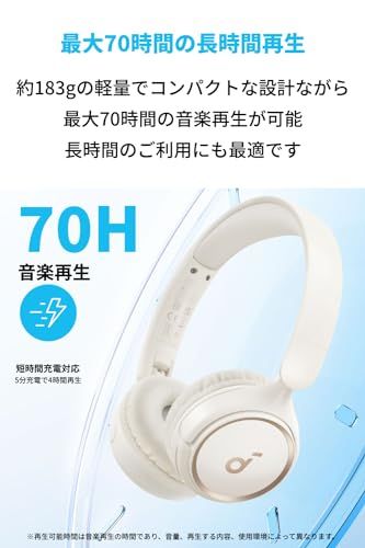  Anker Soundcore H 30 i Bluetooth 5 3 ワイヤレス オンイヤーヘッドホン 最大70時間音楽再生 軽量設計 有線接続 マルチポイント対応 通話対応 オフホワイトse ワイヤレスヘッドホン ヘッドホン