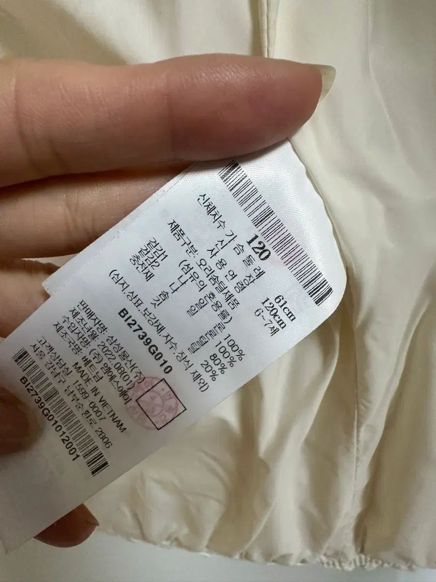 ビーンポールキッズ120ダウン