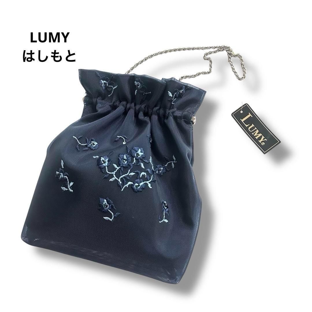ルミーはしもと　ビーズバッグ　公室御用達 新品 ルミー はしもと 皇室御用達 がま口 メッシュ ビーズ 刺繍 バッグ