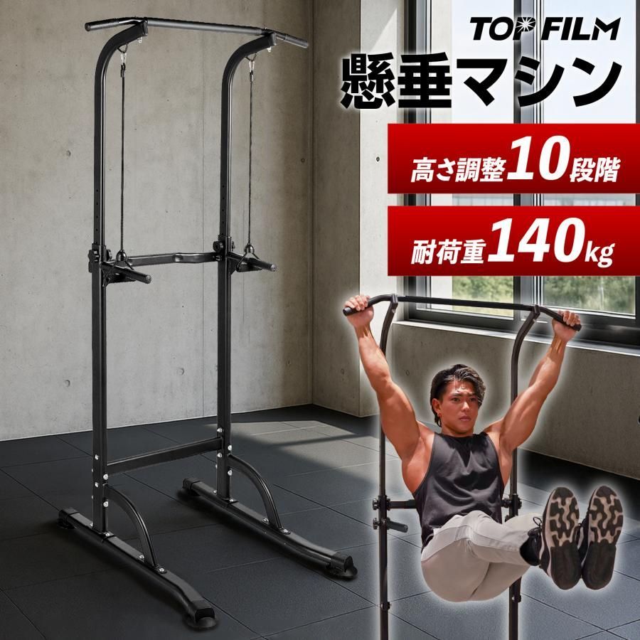 懸垂マシン ぶら下がり健康器 コンパクト 10段階 高さ調節 懸垂器具 懸垂 ぶら下がり 筋トレマシン2901