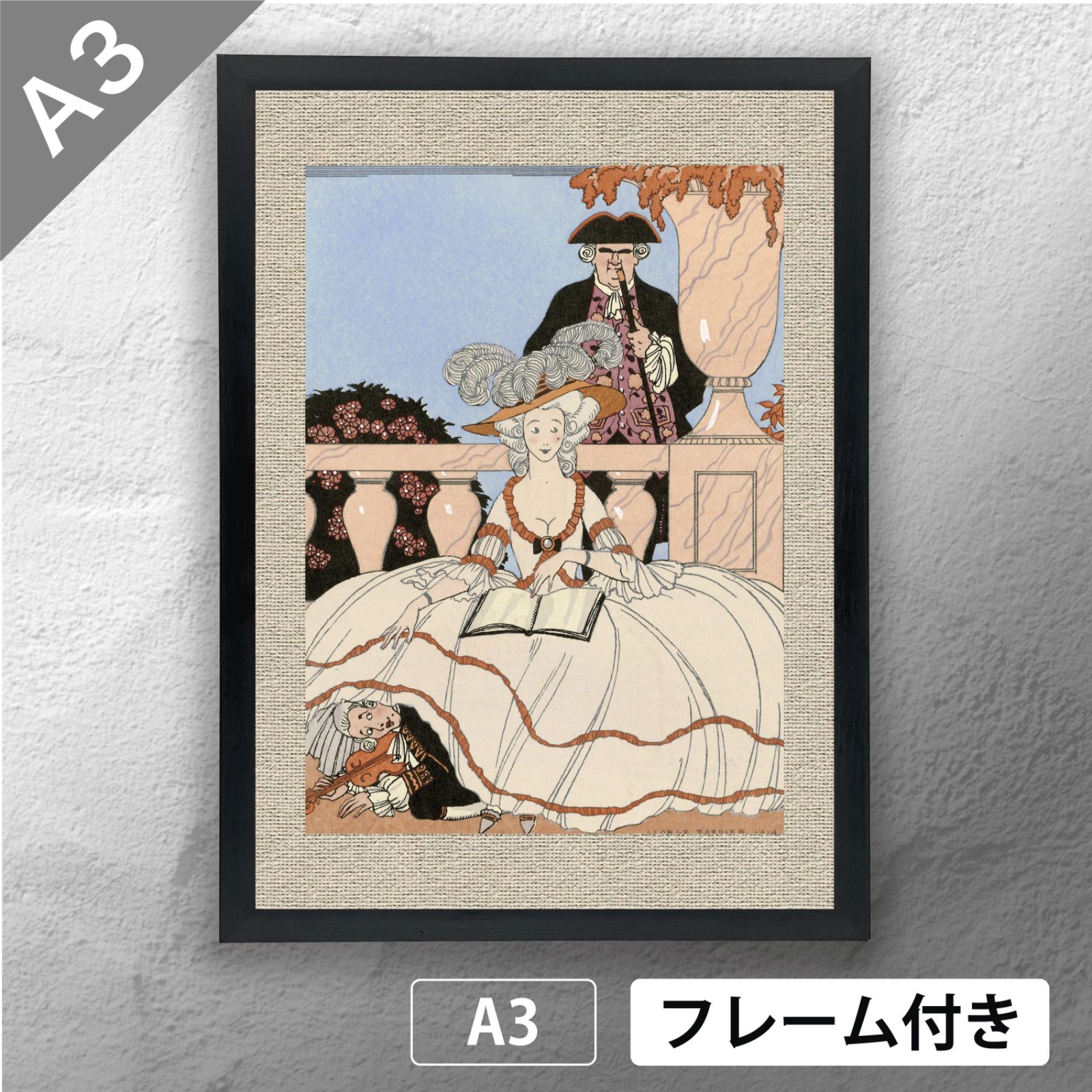 ジョルジュ・バルビエ（George Barbier）「 レッスン 」（1919