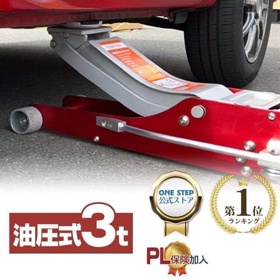 ジャッキ 3t 車 ガレージジャッキ 3t フロアジャッキ 3t アルミ 低床