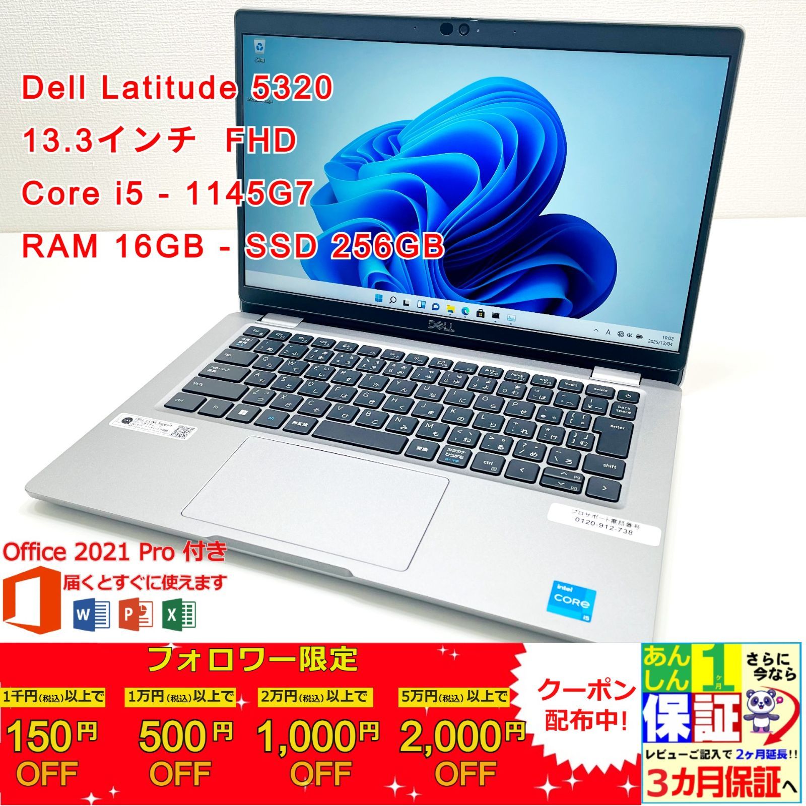 Dell Latitude 5320 13.3型 FHD Core(TM) i5 1145G7/Ram 16GB/SSD