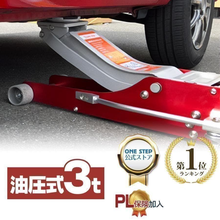ジャッキ 3t 車+ 収納バッグガレージジャッキ 低床 軽量 修理ブラック 