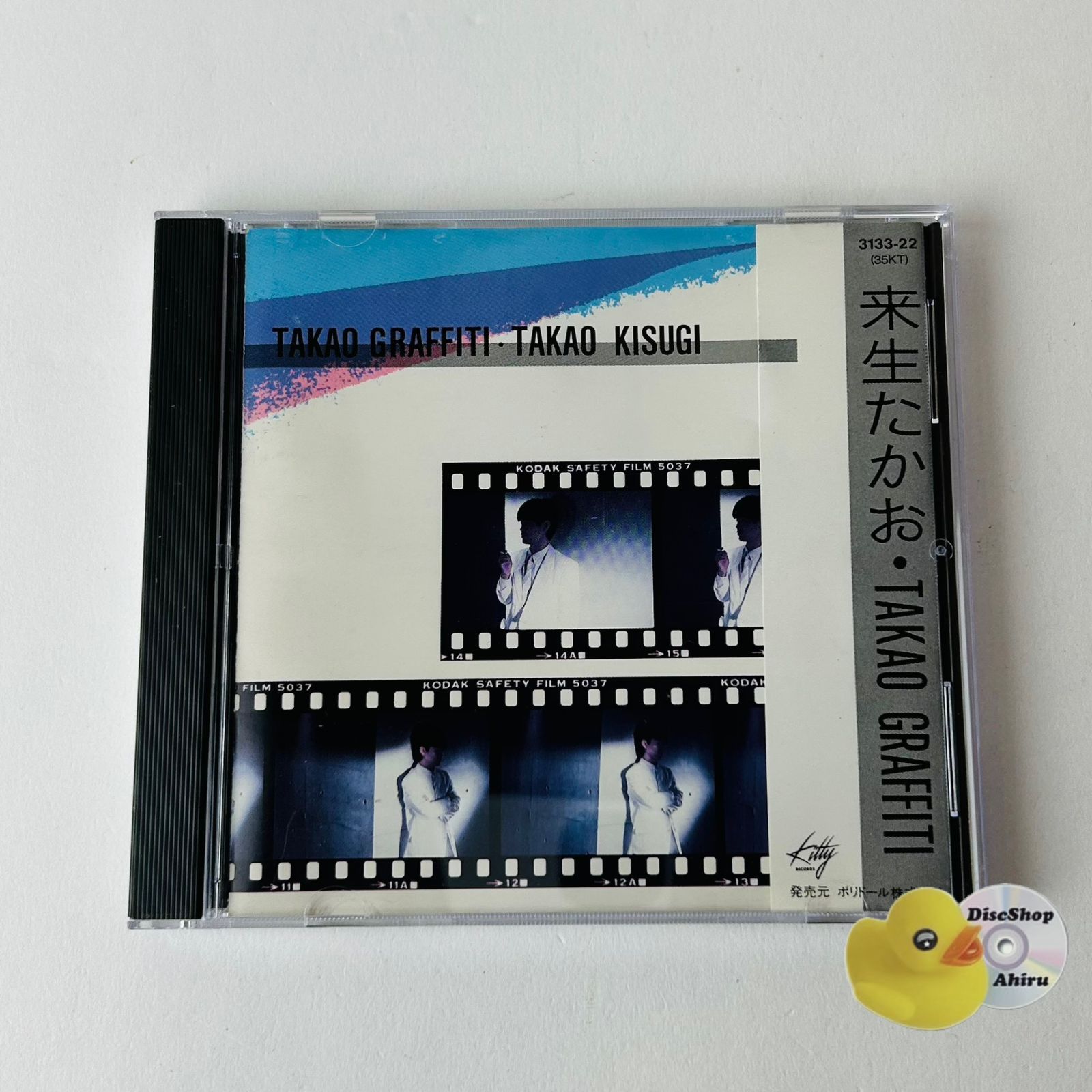 来生たかお タカオ・グラフィティー（旧規格1984年盤）夢の途中