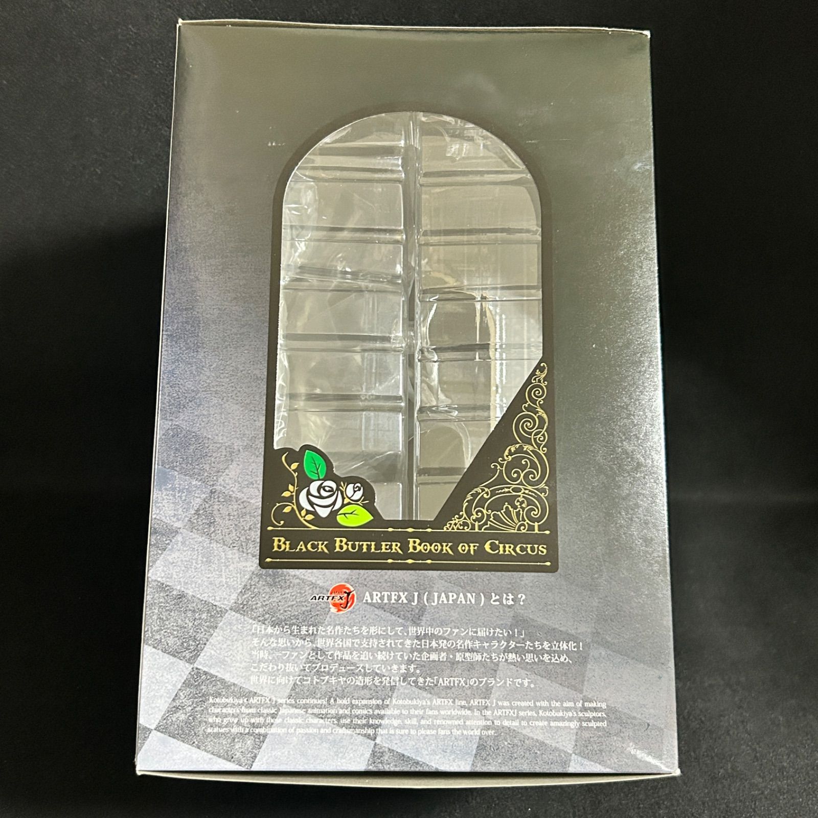 新品未開封 黒執事 ARTFX J 葬儀屋 アンダーテイカー フィギュア