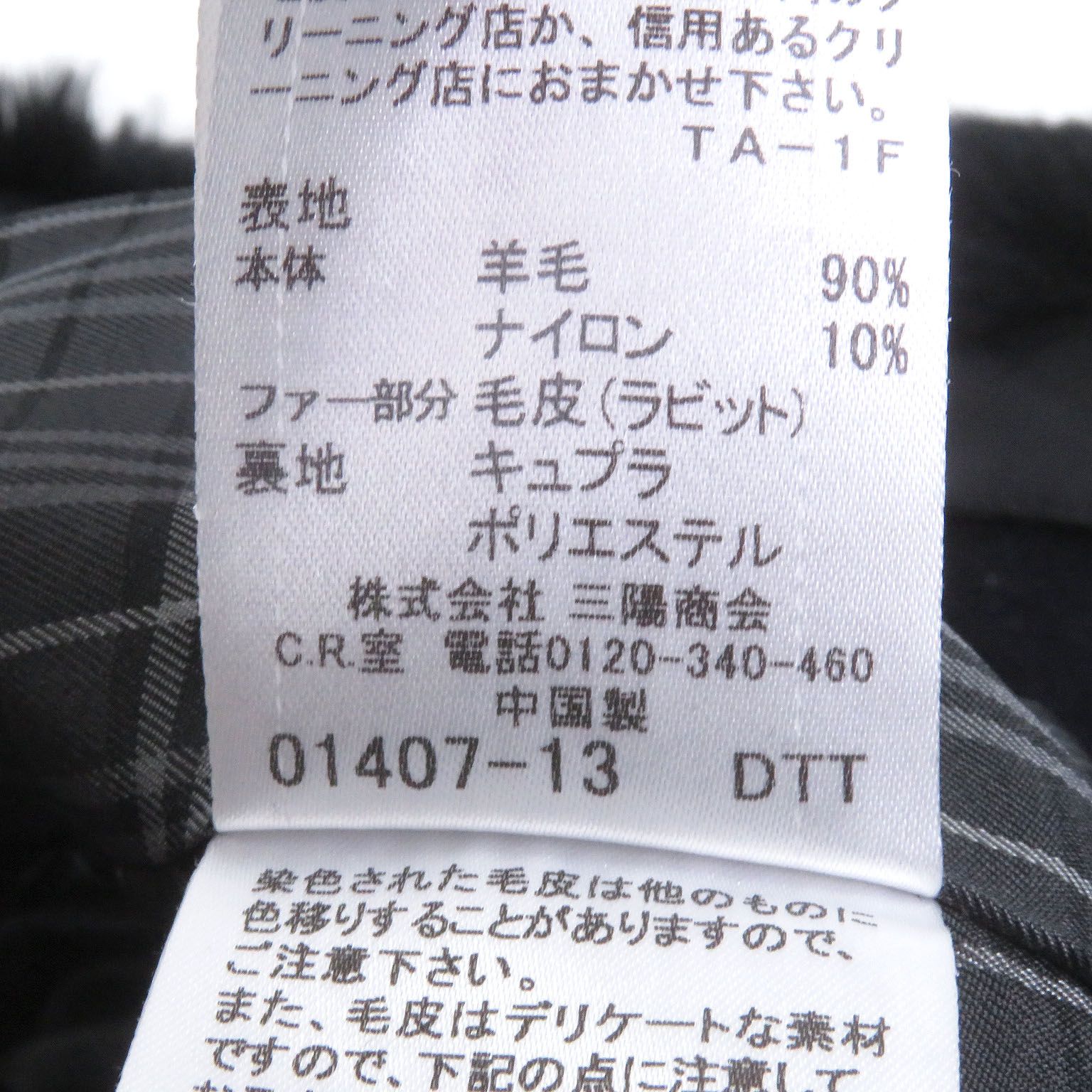 美品□BURBERRY BLACK LABEL バーバリーブラックレーベル 襟ラビット