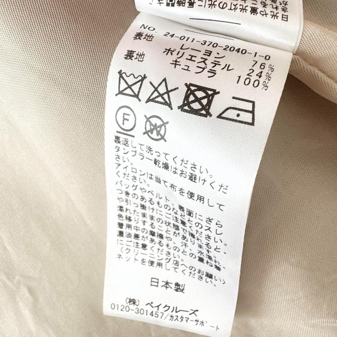 ジャーナルスタンダード レサージュ JOURNAL STANDARD L'ESSAGE マット