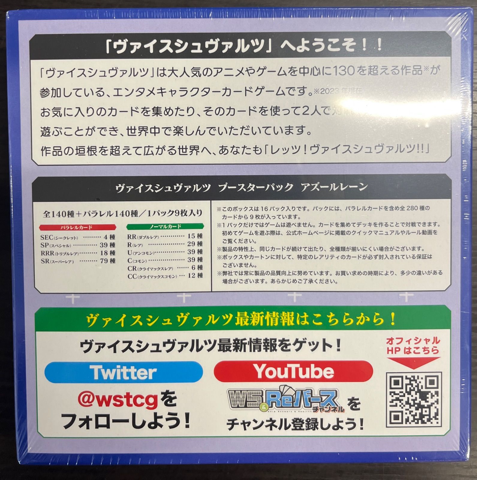 WS BP アズールレーン 未開封 6ボックスセット - メルカリ