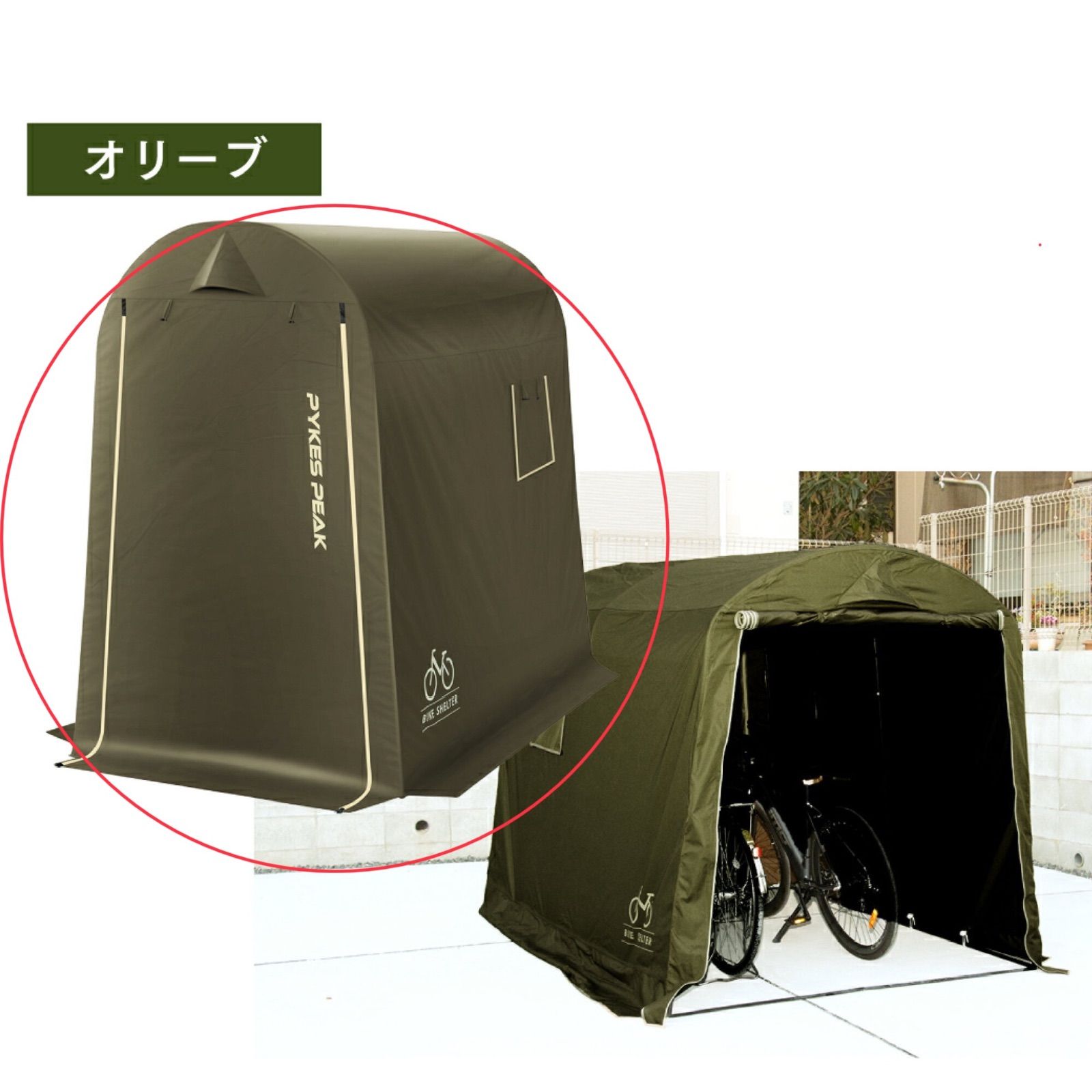 【訳あり】P0183 バイクシェルターEX Sサイズ オリーブ 251204-1