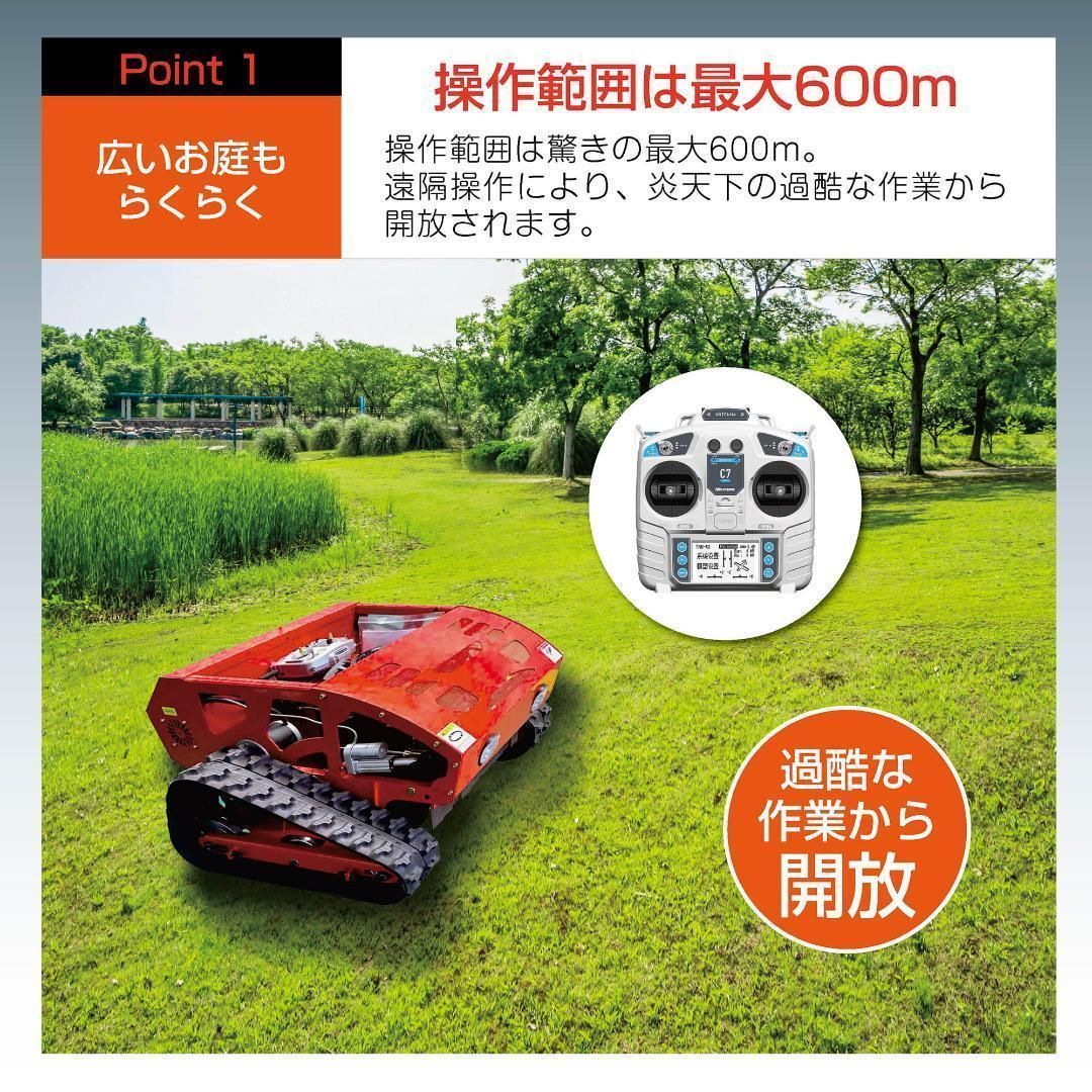 ラジコン草刈機 2種類のエンジンから選べる！ 自走式 ガソリンと電気の 