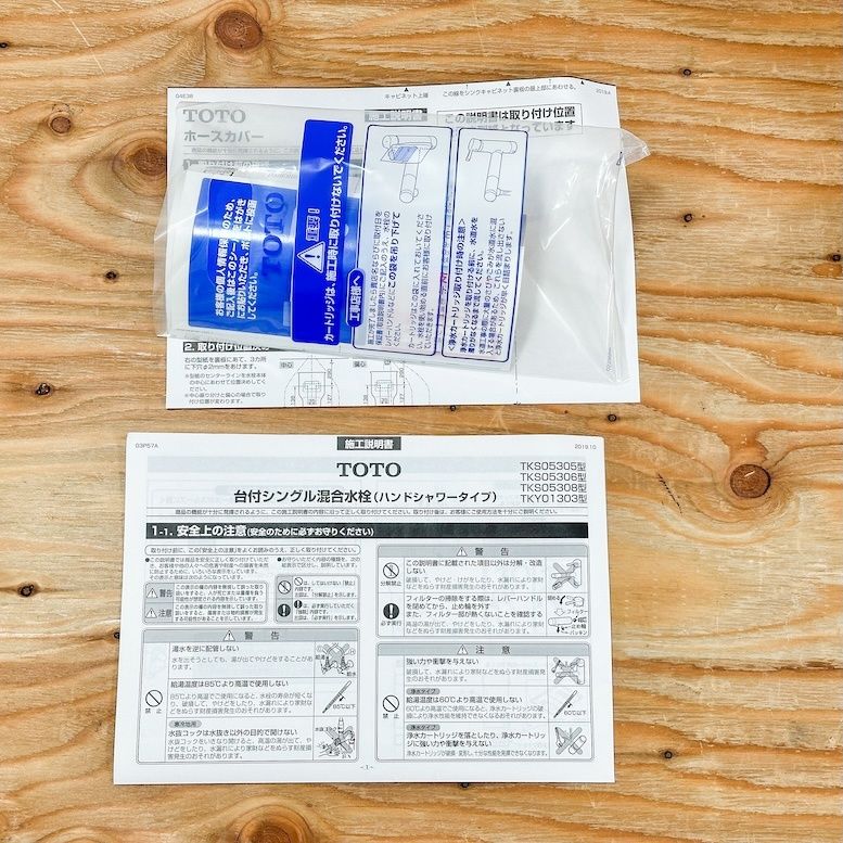 浄水カートリッジ内臓