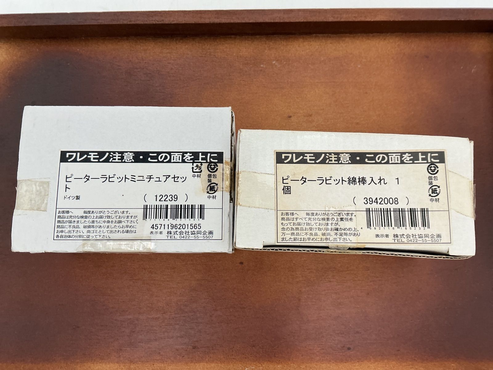 ピーターラビット ドイツ製ミニチュアセットとドイツ製綿棒入れ 美品