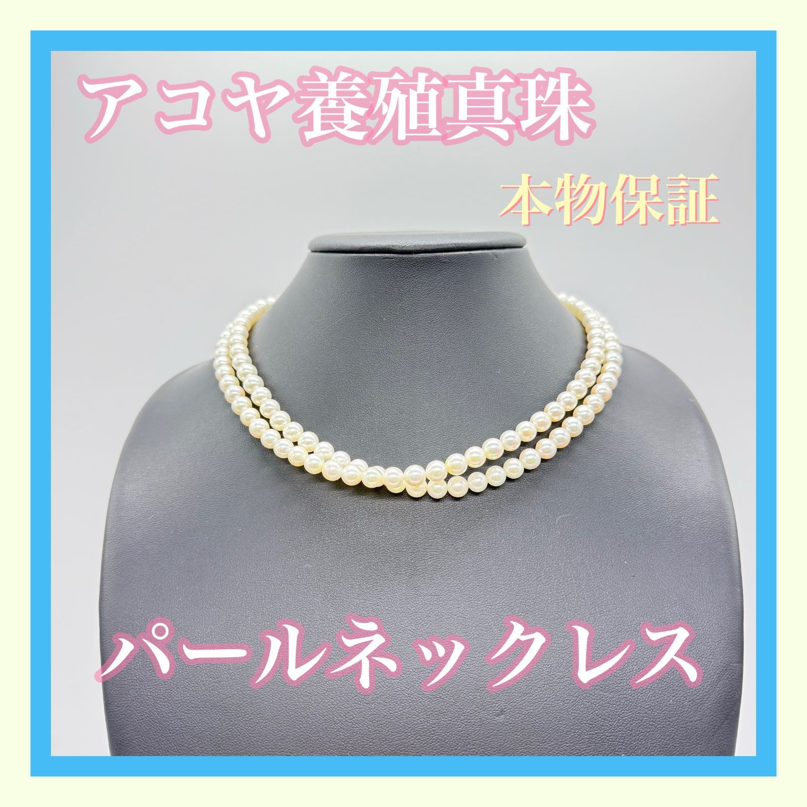 SM2652-100-10】本物保証 アコヤ養殖真珠 ロングパールネックレス 