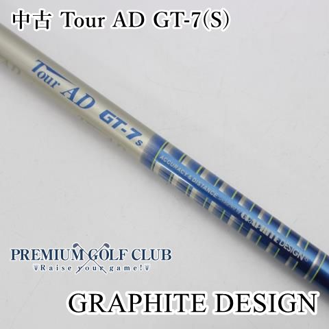 グラファイトデザイン ツアーAD GT-7（S） 中古 シャフト 43.25インチ