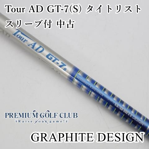 グラファイトデザイン ツアーAD GT-7(S) タイトリストスリーブ付 グラファイトデザイン ツアーAD GT-7(S) タイトリストスリーブ付