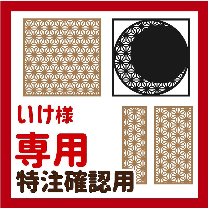 再中国格子 縦長（黒）中華 中国柄 木製プレート チャイナ BSL27
