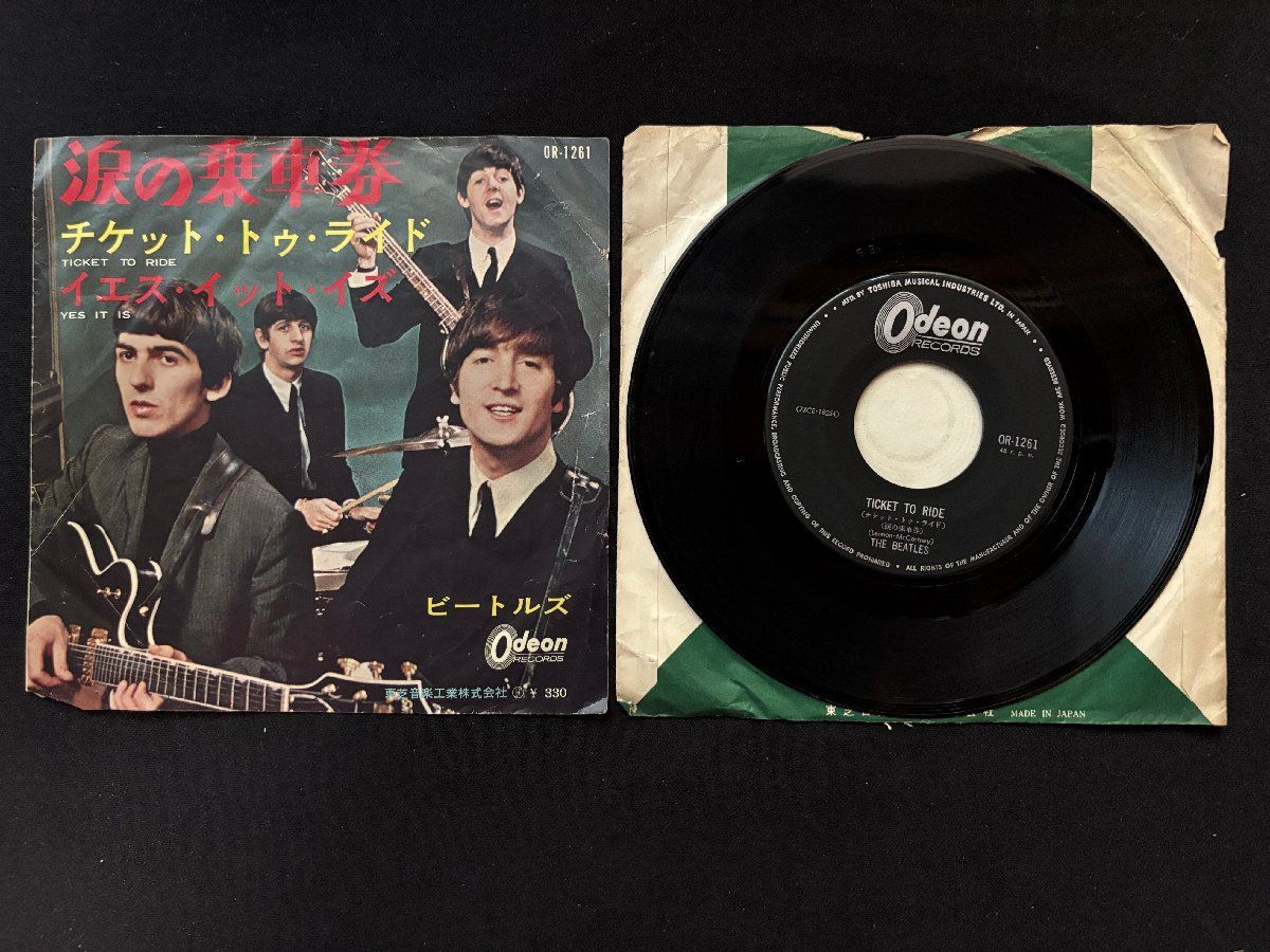 ♭♭♭EPレコード Beatles ビートルズ 涙の乗車券 / TICKET TO RIDE