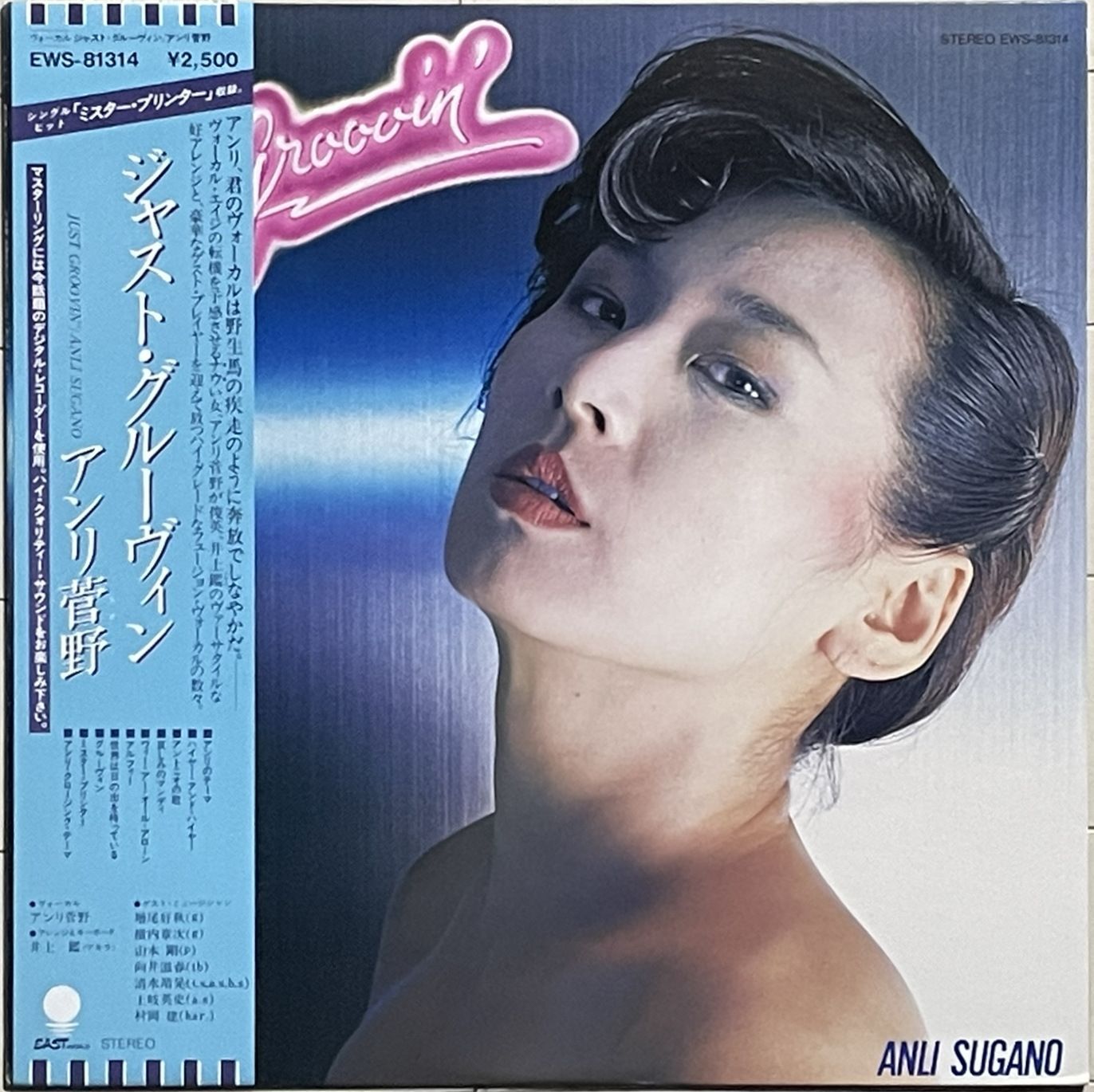 井上鑑傑作アレンジ◇和モノ・グルーヴィー・アーバン・フュージョン最