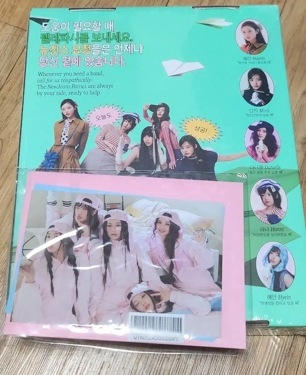 2025 NewJeans（ニュージーンズ・ニュジ） シーグリ シーズン