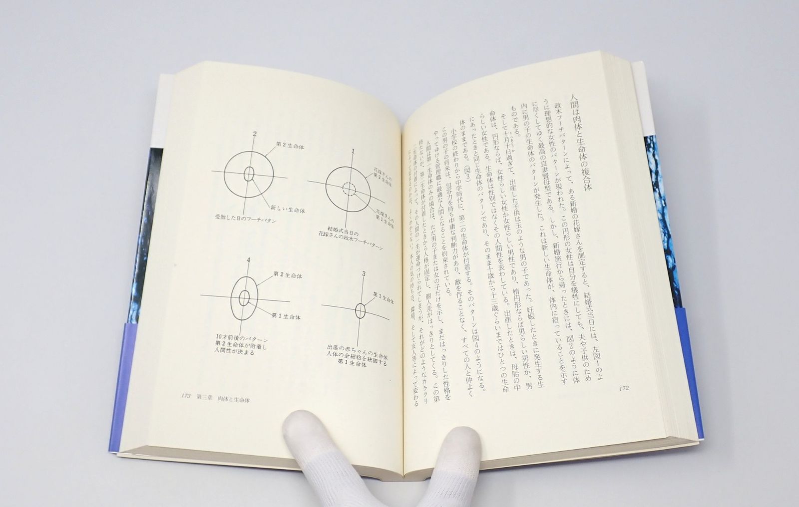 精神エネルギー Spiritual Energy 政木和三 旺文社 - メルカリ