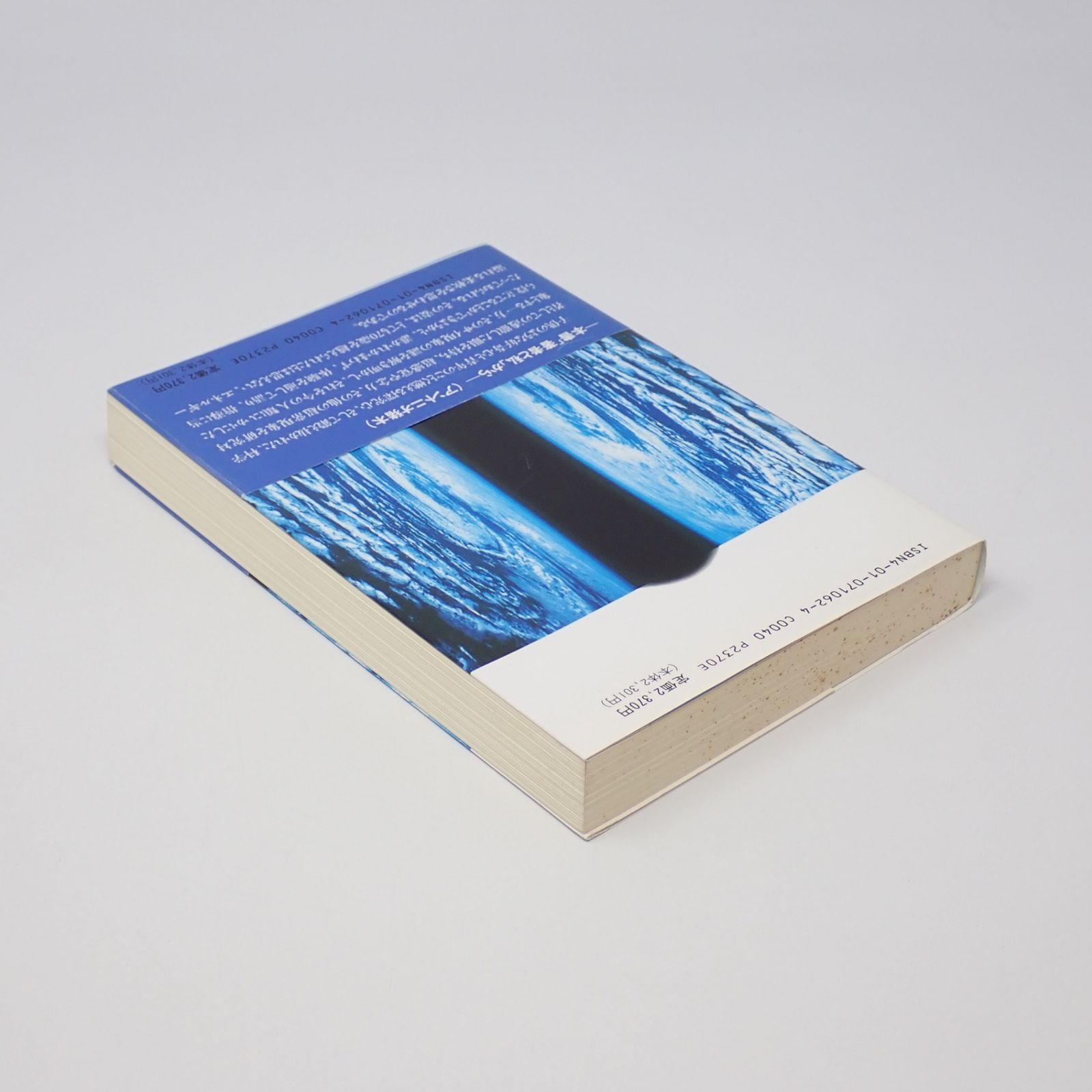 精神エネルギー Spiritual Energy 政木和三 旺文社 - メルカリ