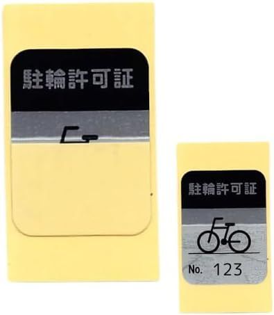 駐輪許可シール ステッカー 管理会社 不動産 自転車 駐輪場 100 ハーフラミ加工