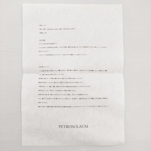 PETROSOLAUM CENTER ZIP 定価106700円 8126-PO02 サイズ37 センター