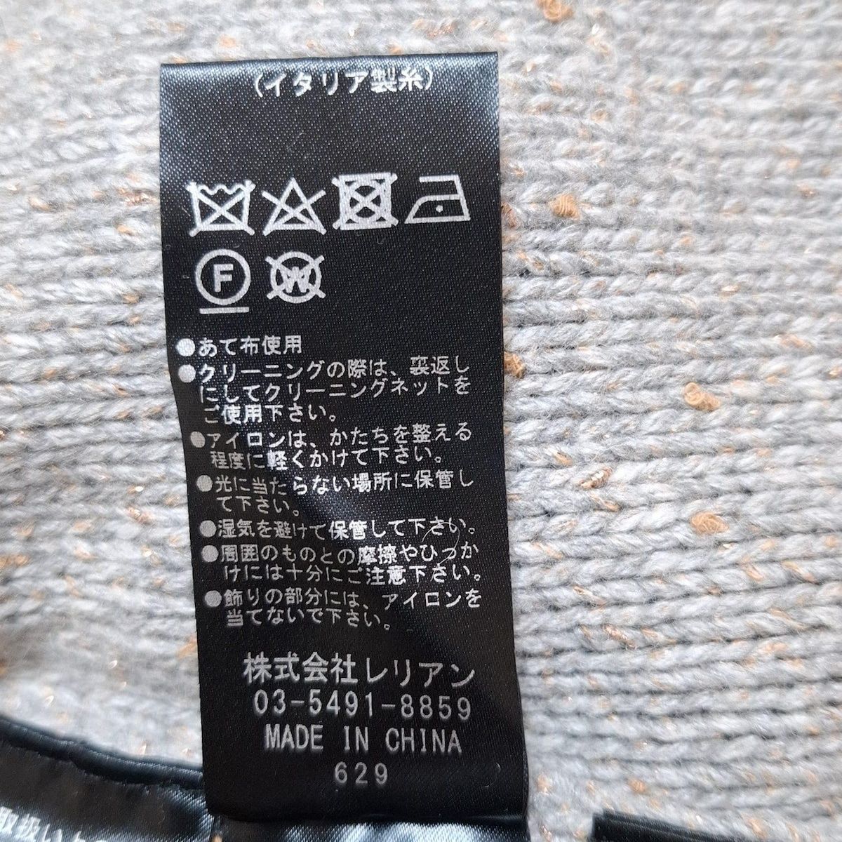 ランバンコレクション 長袖セーター サイズ38 M レディース - グレー