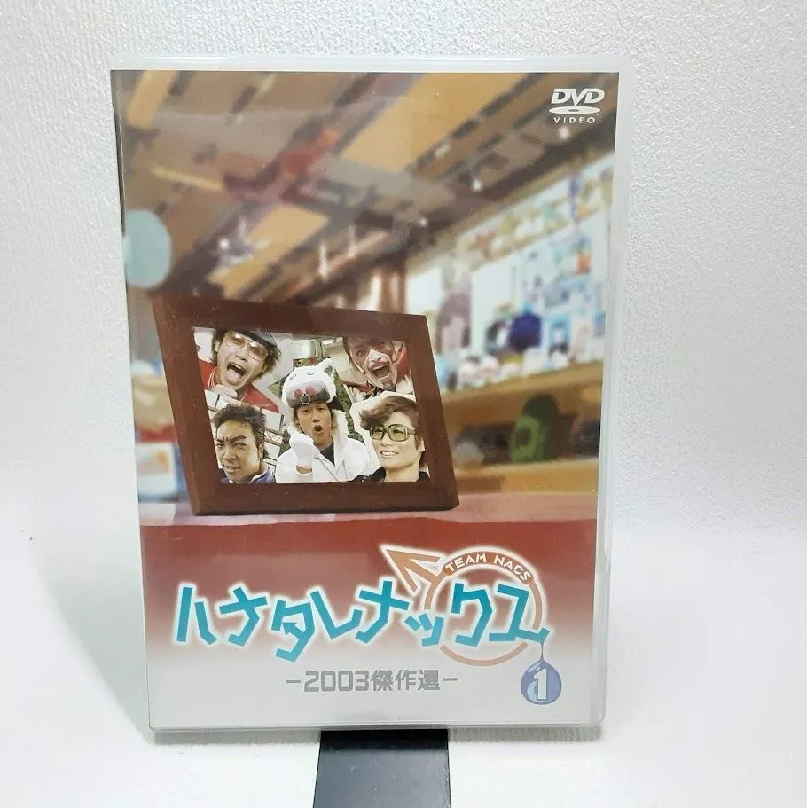 ハナタレナックス 1 2003傑作選 DVD 状態：良 - メルカリ
