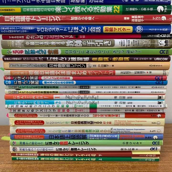 □01)【1点限り!】【教員向け】日本語学習などの本/まとめ売り約35冊