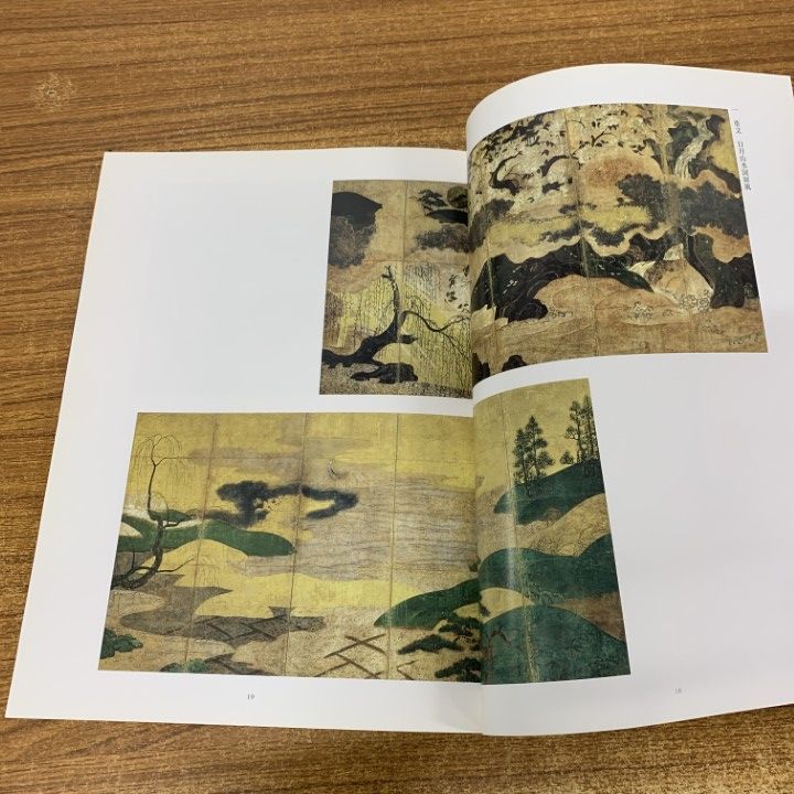 ○01)【1点限り!】桃山百双 近世屏風絵の世界/サントリー美術館/平成9