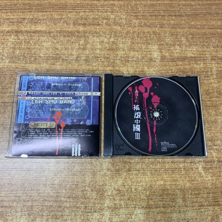 ○01)【1点限り!】【中国ロック】揺滾中国3/Rock China 3/9023-2