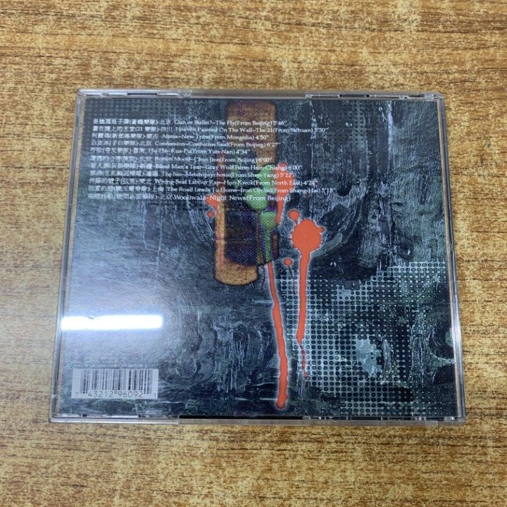 ○01)【1点限り!】【中国ロック】揺滾中国3/Rock China 3/9023-2